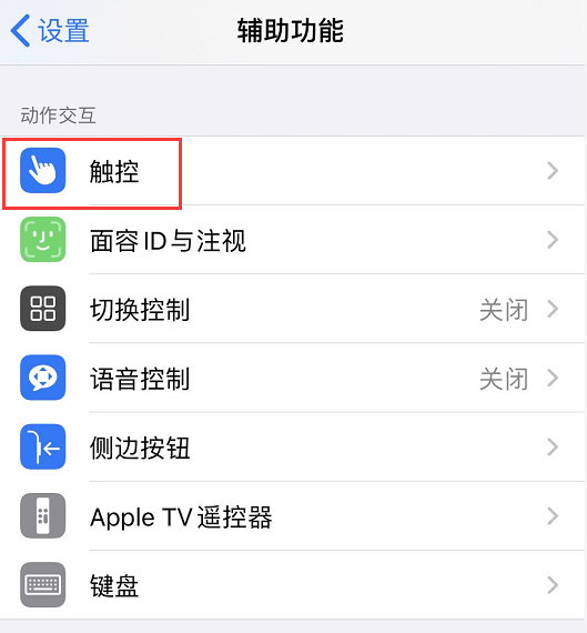 iPhone 使用技巧：帮你自动接听电话