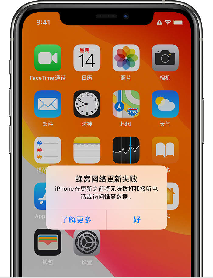 iOS 13 更新后出现“蜂窝网络更新失败”等问题怎么办？