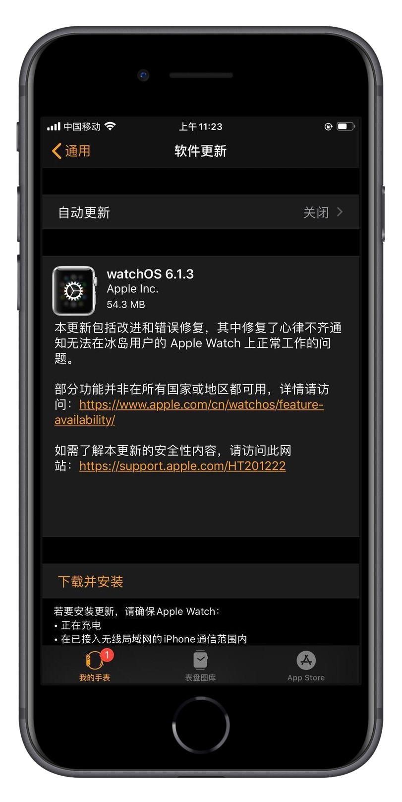 苹果发布 watchOS 6.1.3，如何更新？