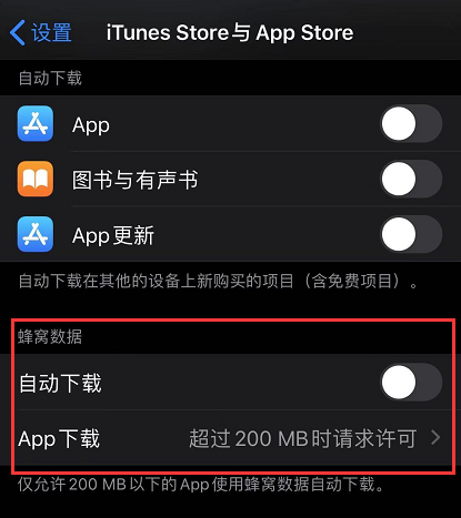 iPhone 节省流量的 5 个小技巧