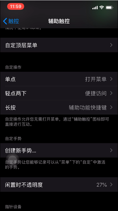 障碍人士，请这样使用苹果iPhone手机！