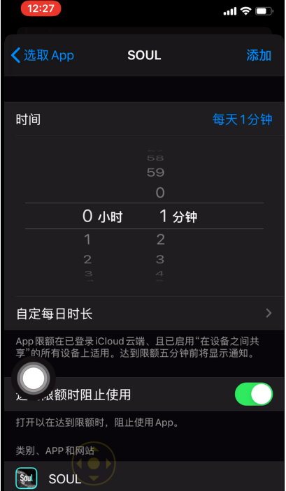 苹果iPhone手机如何设置APP锁？