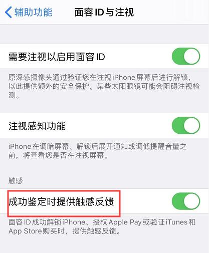 iOS 13 中值得关注的 3 个细节设置