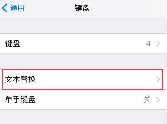 iPhone 选择文本时出现的“学习”选项有什么用？