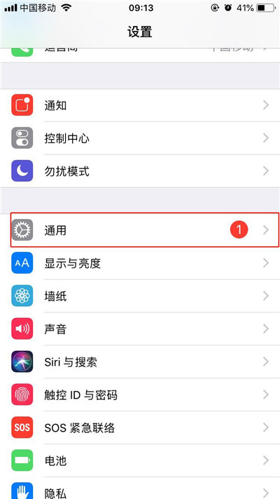 iPhone XS手机可以自动调节亮度吗？iPhone XS设置自动亮度教程