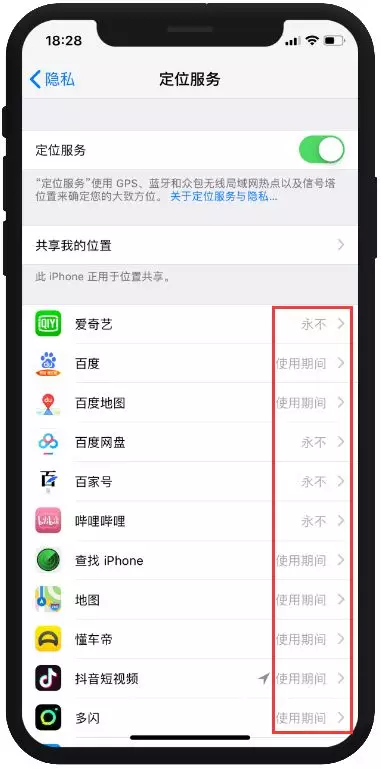 7 个 iPhone 省电技巧解决苹果手机电池不耐用的问题