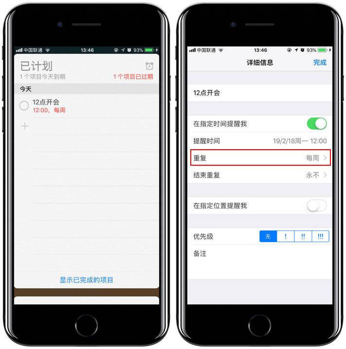 iPhone 的 3 种事件提醒模式分别如何使用？