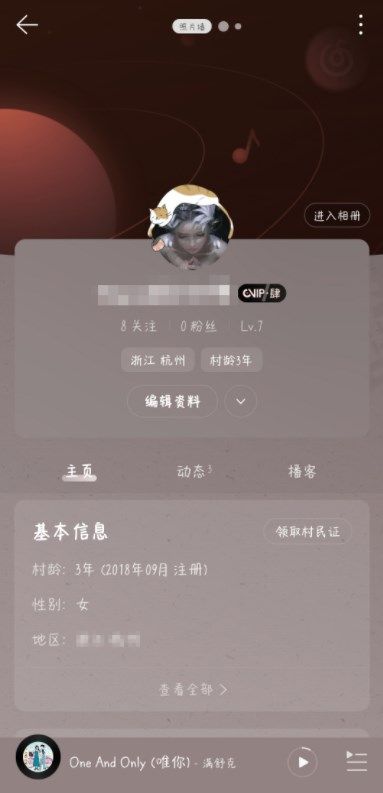 网易云八级代表了什么含义