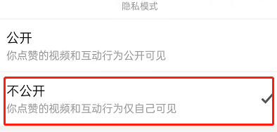 拼多多怎样不让别人看到点赞视频