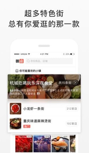 微店买家版app怎么发布动态