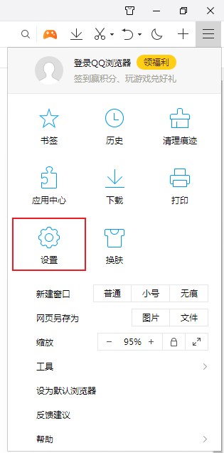 qq浏览器怎么关闭启JavaScript功能