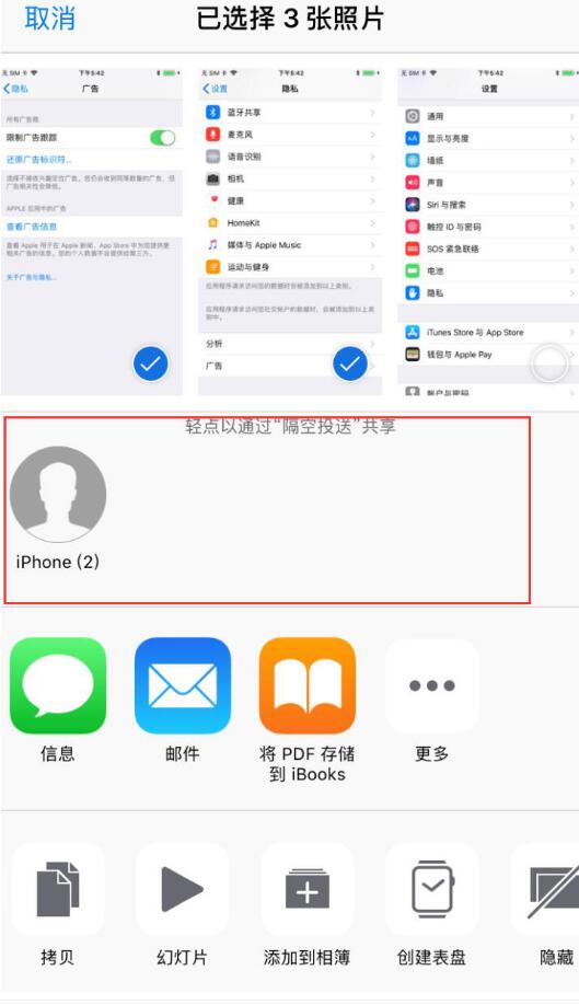 使用 iPhone 自带的功能传输文件