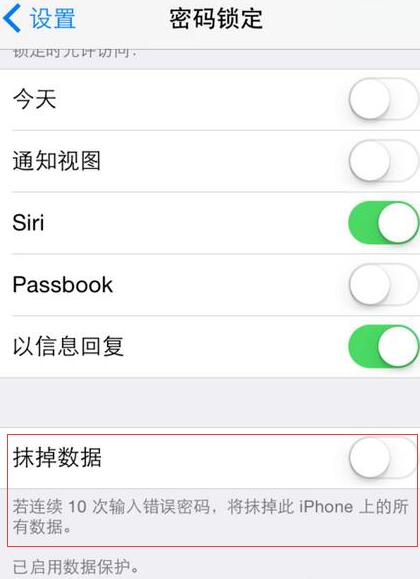 管理 iPhone 的隐私安全：密码设置