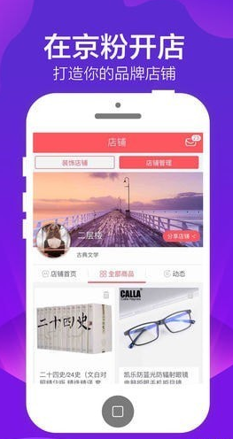 京粉app具体使用方法是什么