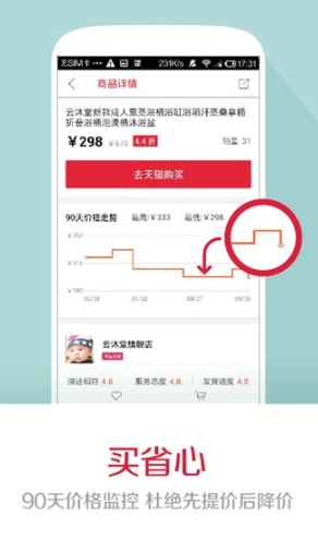 今日半价app怎么签到赚钱