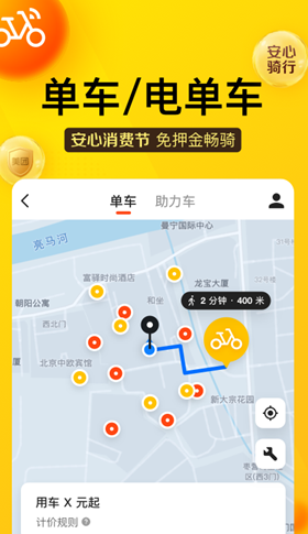 美团电动车app怎么用