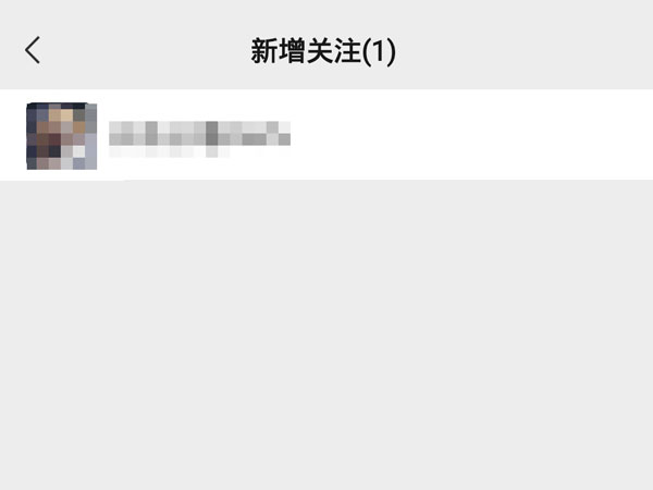 微信直播怎样查看新增关注