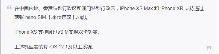 iPhoneXS/XS Max/XR双卡双待如何设置？苹果双卡双待使用技巧