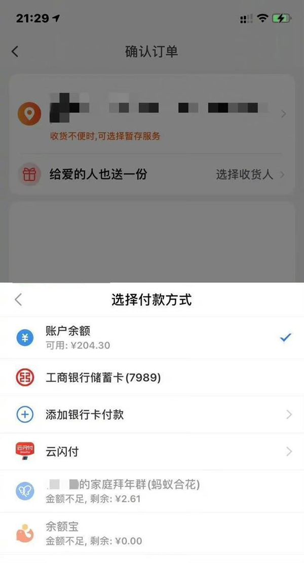 淘宝可以云闪付吗