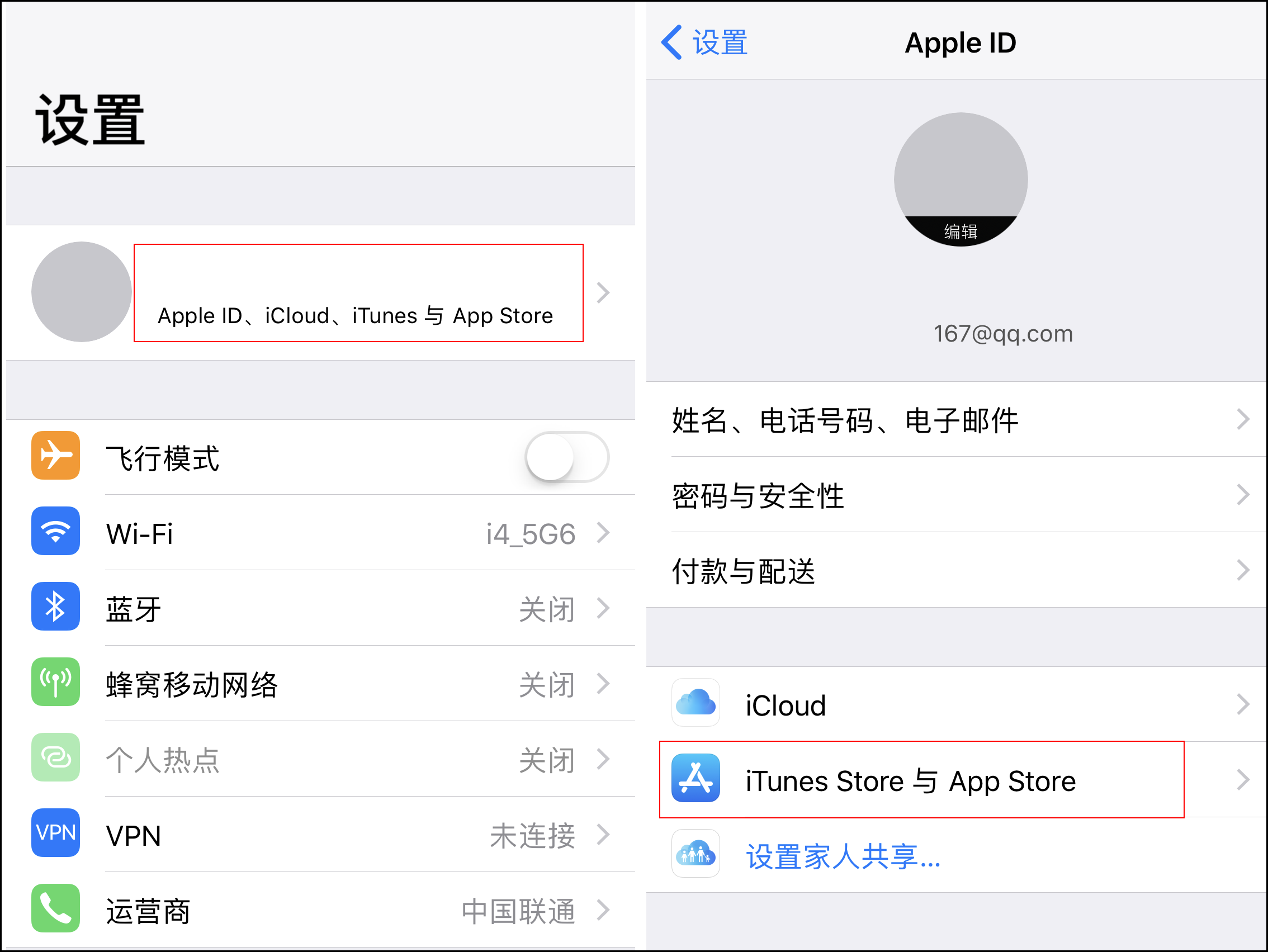 如何查看 App Store 或 iTunes Store 中的扣费项目？