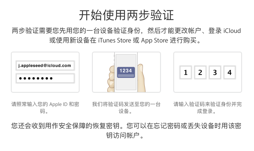 提升 Apple ID 安全性的 6 点建议