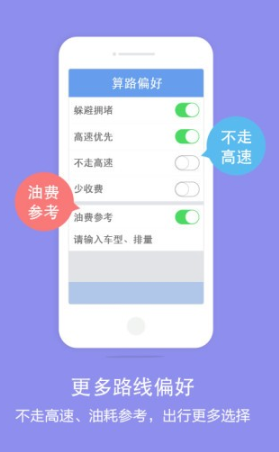 百度导航app该如何使用