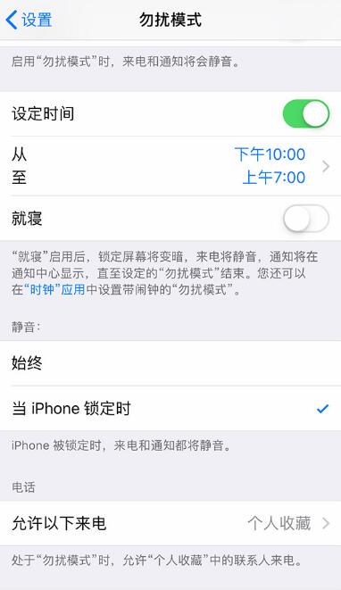 想要不被打扰？让 iPhone XR 彻底“静音”的方法