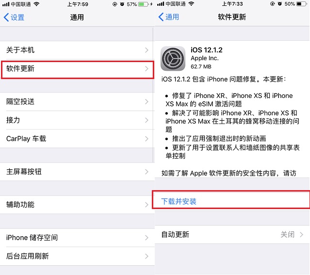 为什么我的设备没有收到iOS12.1.2正式版更新推送？