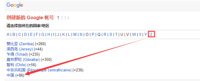 国内手机号注册谷歌Google账号的方法