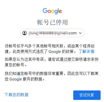 国内手机号注册谷歌Google账号的方法