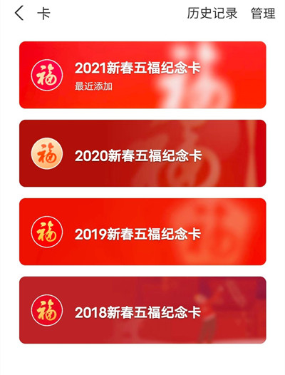 支付宝集五福活动什么时候开始