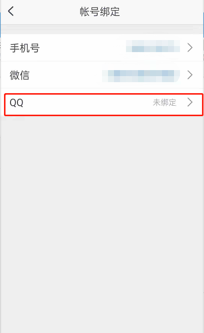 CCtalk怎样绑定社交账号