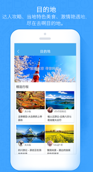 阿里旅行去啊app该怎么使用
