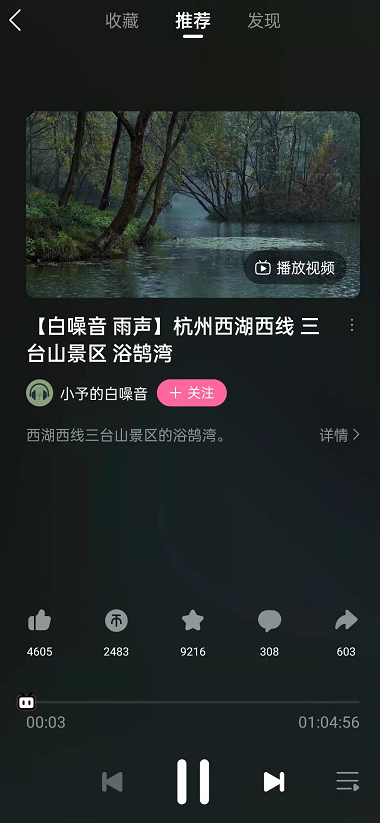 B站怎样听视频