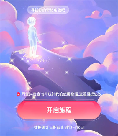 抖音极速版怎么看年度报告