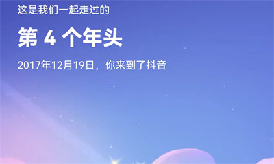 抖音极速版怎么看年度报告