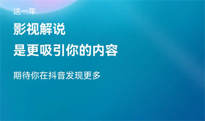 抖音极速版怎么看年度报告