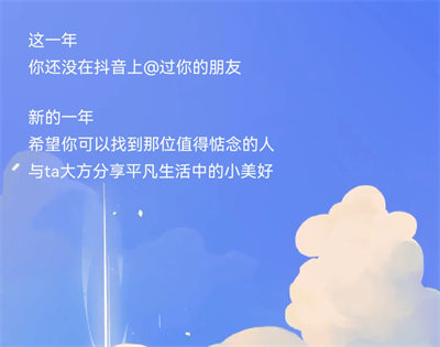 抖音极速版怎么看年度报告