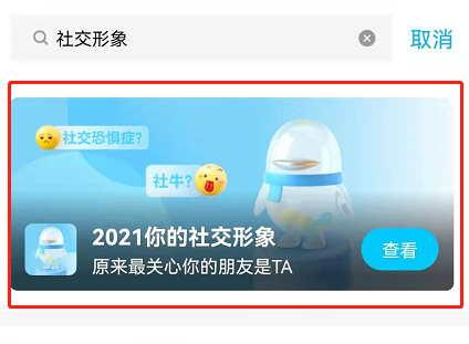 怎么看2021qq年度报告