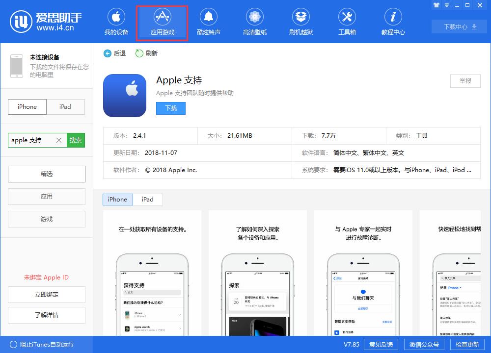 iPhone 过保修期了，还能通过苹果官方更换电池吗？