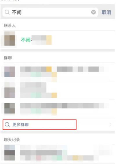 微信不小心删除了群聊记录怎么办