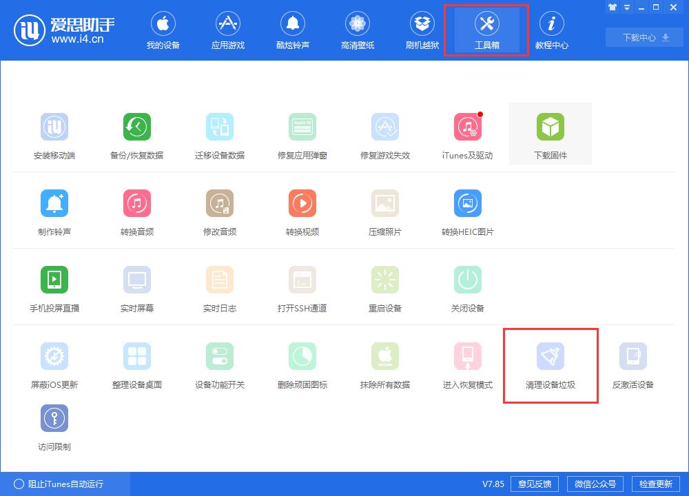 iPhone 提示“无法下载应用程序“如何解决？