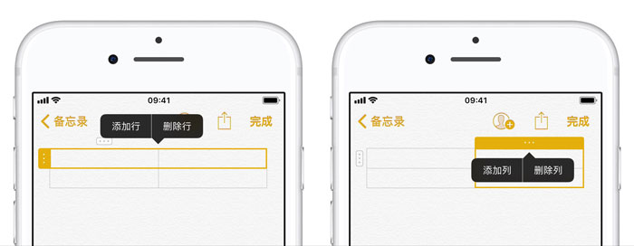 备忘录技巧 | iPhone XS 不下载 App 如何快速制作表格？