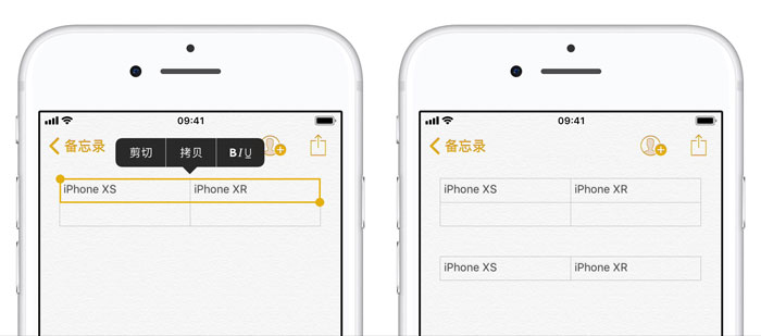 备忘录技巧 | iPhone XS 不下载 App 如何快速制作表格？