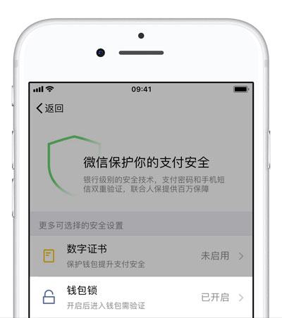 5 个提高 iPhone 「微信钱包」和「支付宝」支付安全的方法技巧