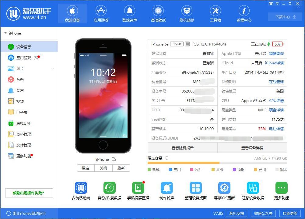 如何查看手机系统版本号？ iOS12各系统版本号是多少？