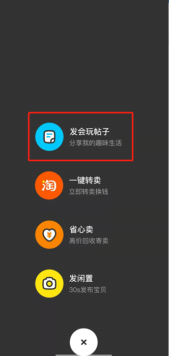 闲鱼怎样发布求购信息