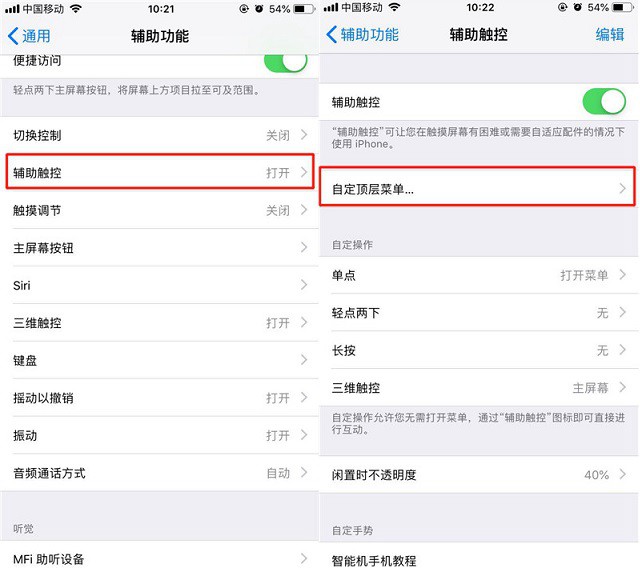 iPhone XR如何截图？iPhone XR截图教程