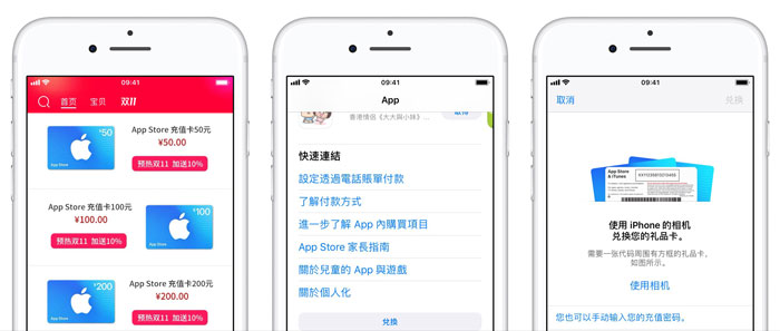 苹果充值福利 | App Store 双十一充值活动怎样参加？