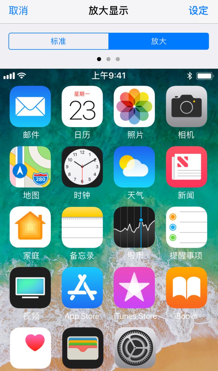 iPhone 如何调整屏幕显示？最全功能汇总